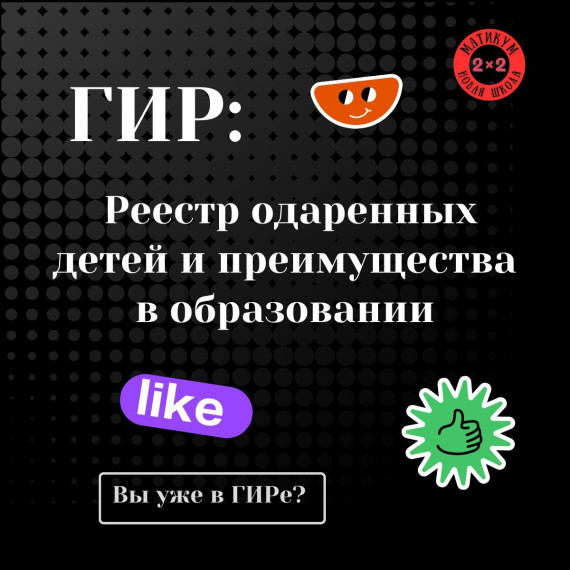 О возможности проверки сведений о достижениях на портале Госуслуги..