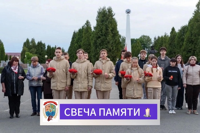 Свеча Памяти.